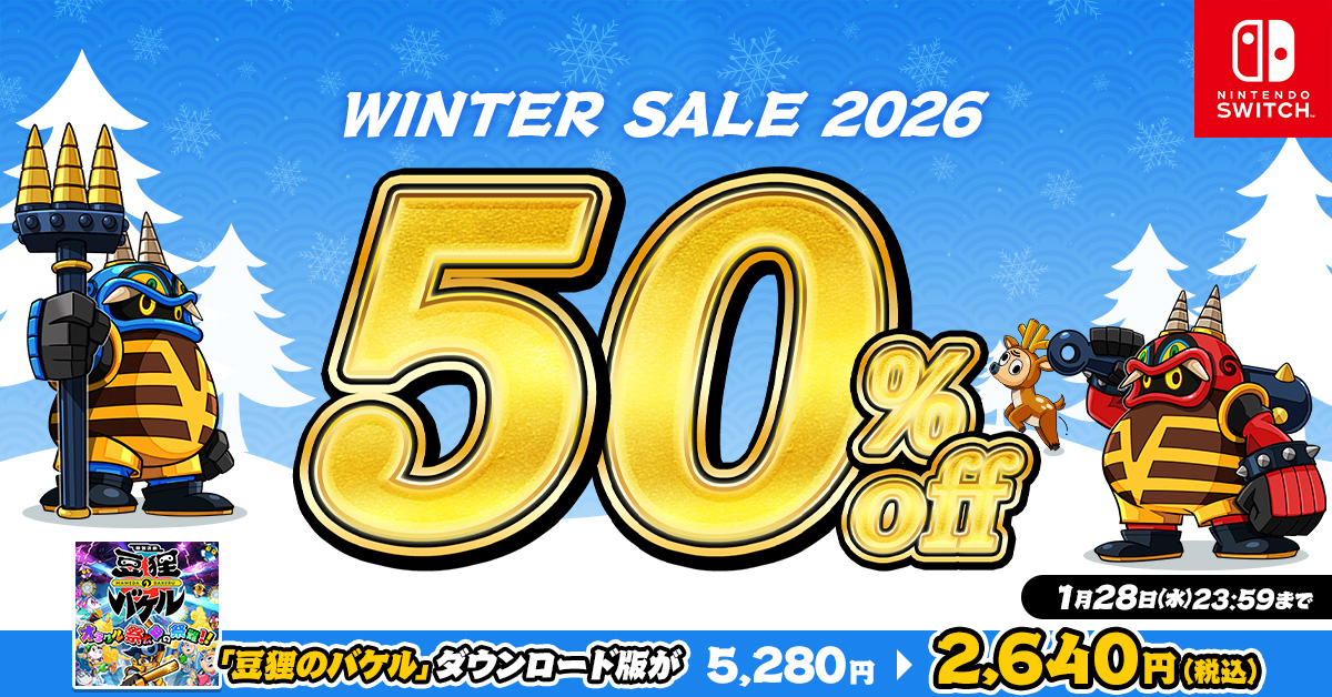 WINTERSALE