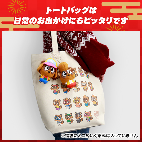 開運！たぬきの福袋 &nbsp;05