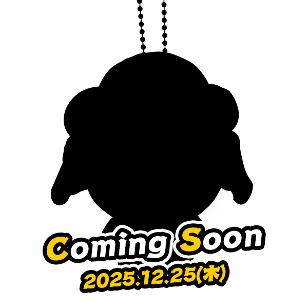 第二弾『カミングスーン』